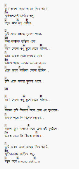 obosthan lyrics song guitar chords highway 