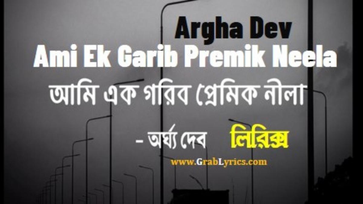 ami ek gorib premik neela by argha dev