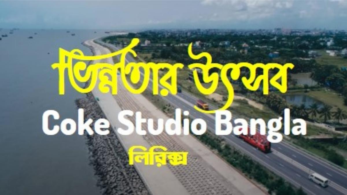 Bhinnotar Utshob song Lyrics by Coke Studio Bangla