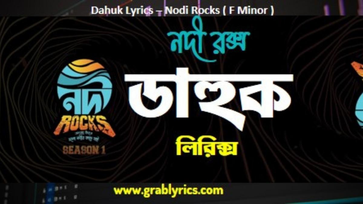 dahuk lyrics nodi rocks band presented by nodi rocks