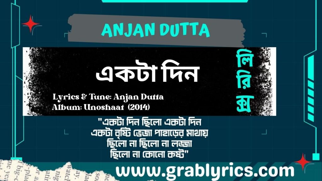 Ekta Din song lyrics by Anjan Dutta