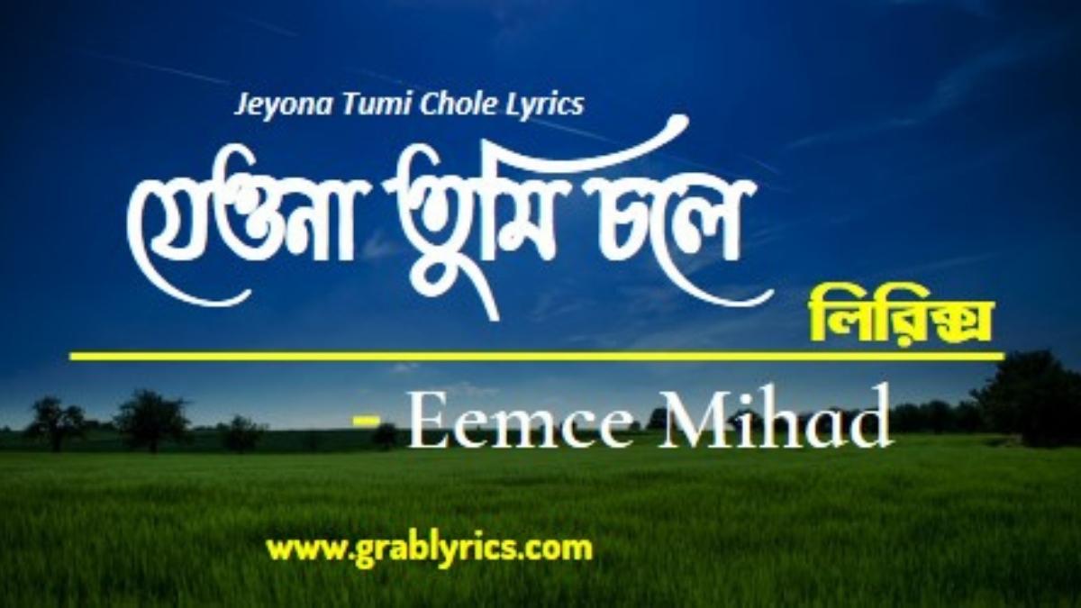 jeona tumi chole lyrics eemce mihad