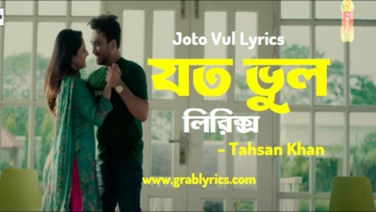 joto vul lyrics song by tahsan khan