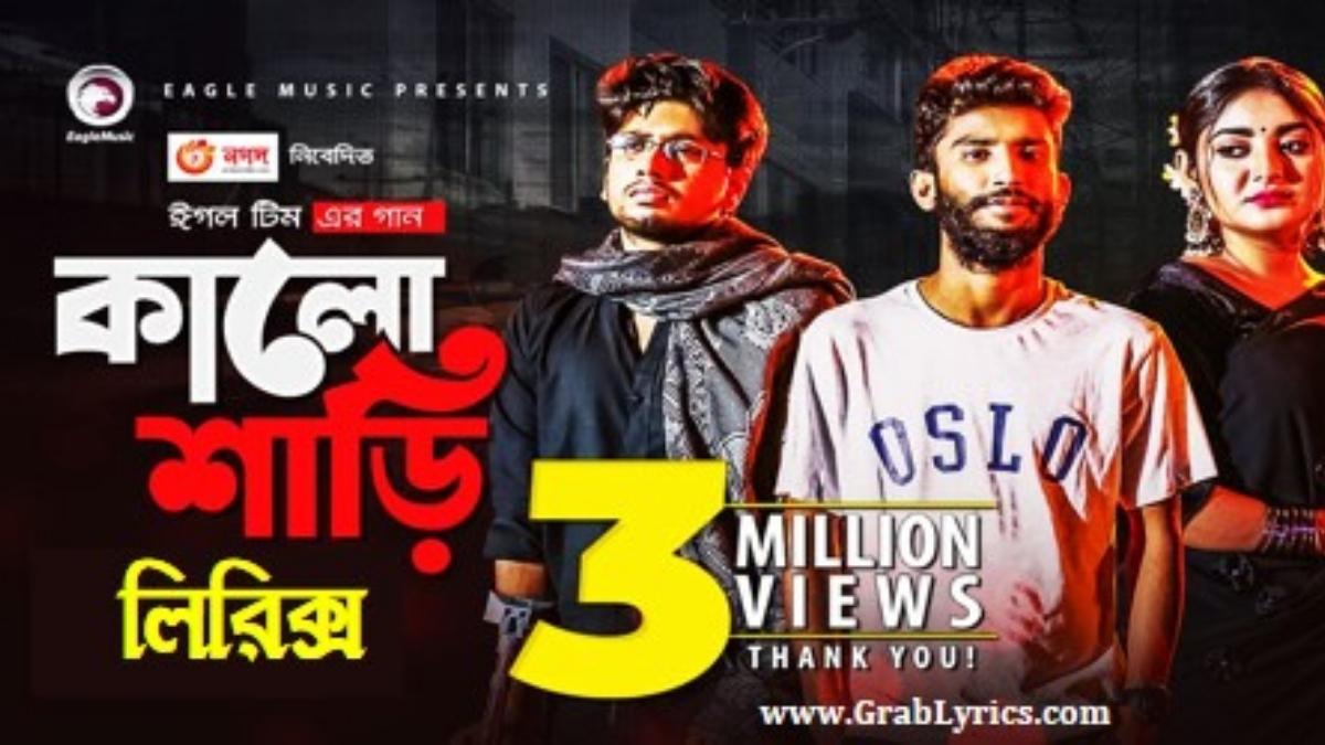 Kalo Shari Lyrics song by Jisan Khan Shuvo