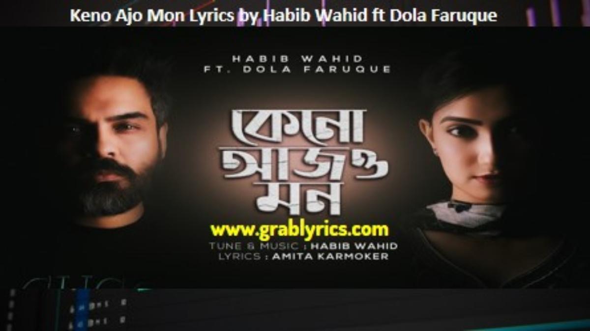 keno ajo mon lyrics by habib wahid ft dola