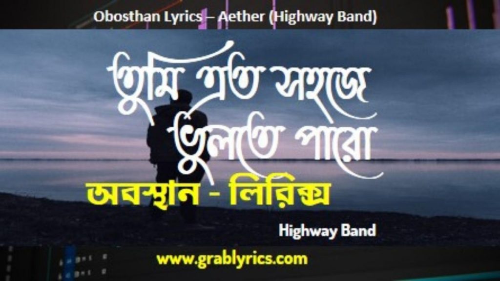 obosthan lyrics aether highway band