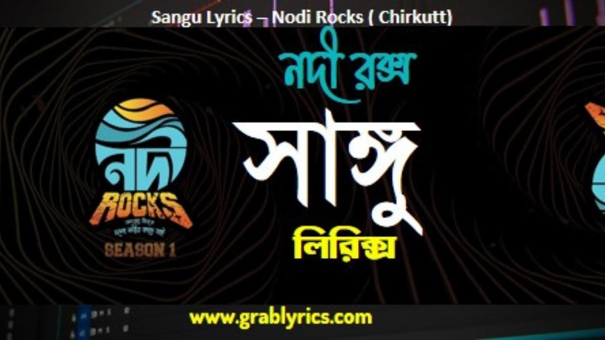 sangu lyrics nodi rocks by chirkutt band