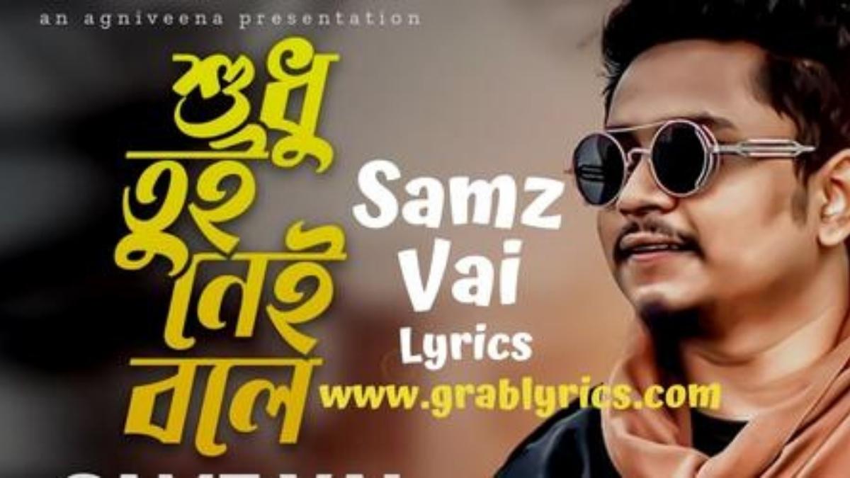 Shudhu Tui Nei Bole Lyrics by Samz Vai