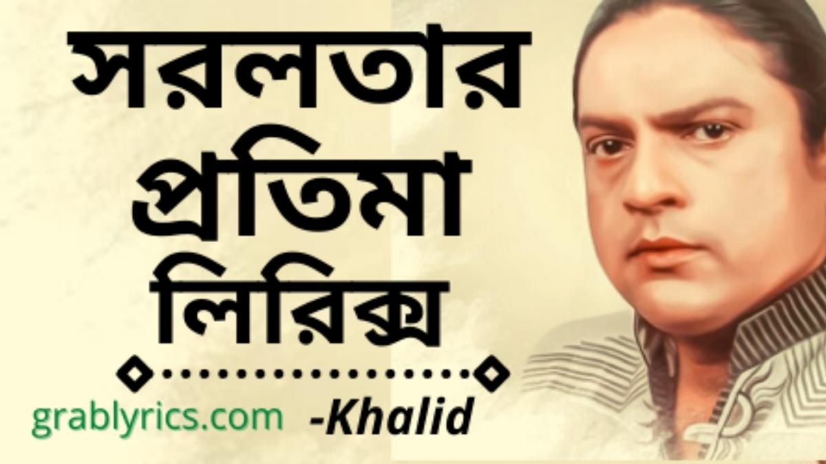 Shorolotar Protima Song Lyrics by Khalid
