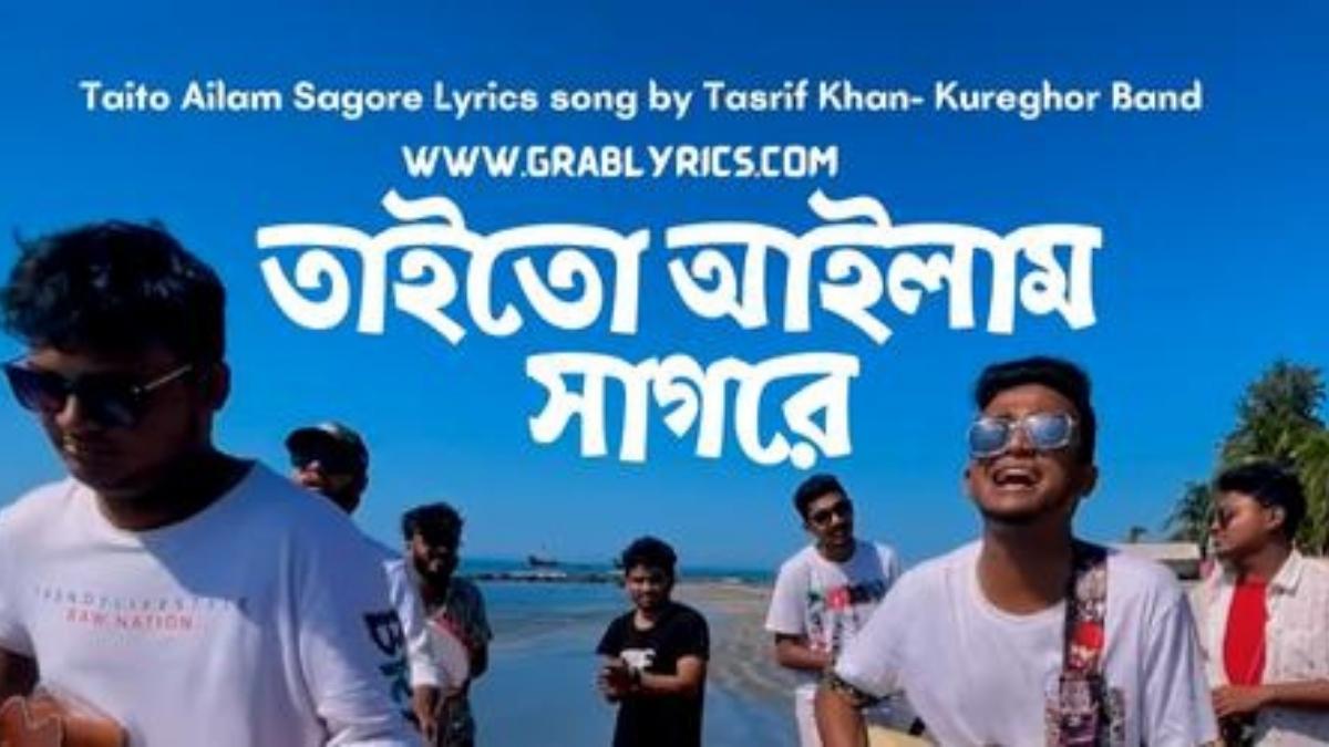 Taito Ailam Sagore Lyrics kureghor band tasrif khan