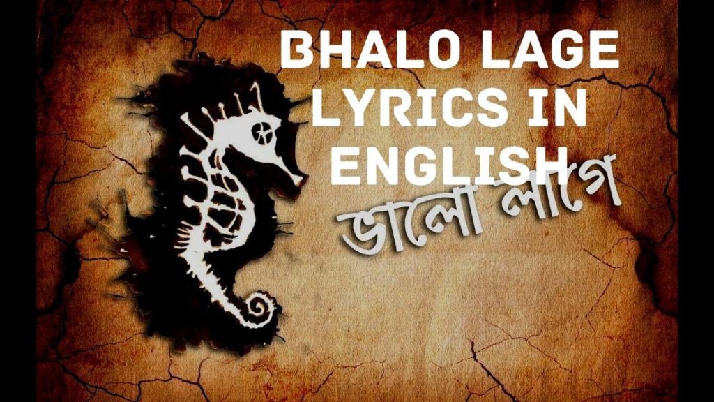 Bhalo Lage Lyrics by mohiner ghoraguli in English Translation