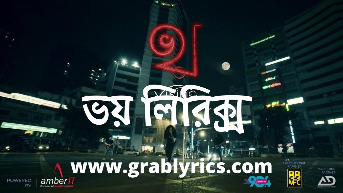 Voy Lyrics by Vikings bangla band