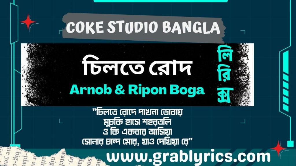chilte roud lyrics song by arnob x boga ripon in coke studio bangla