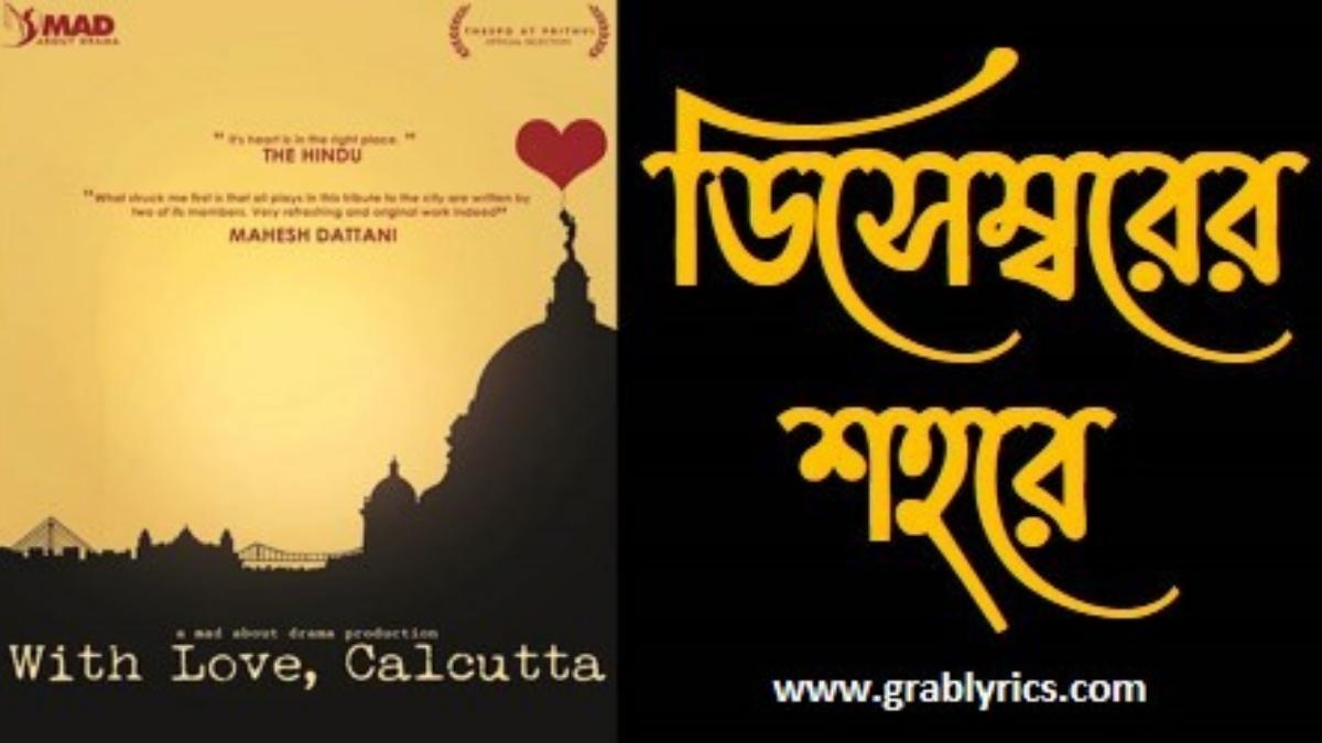 December Er Shohorey Lyrics With Love, Calcutta OST