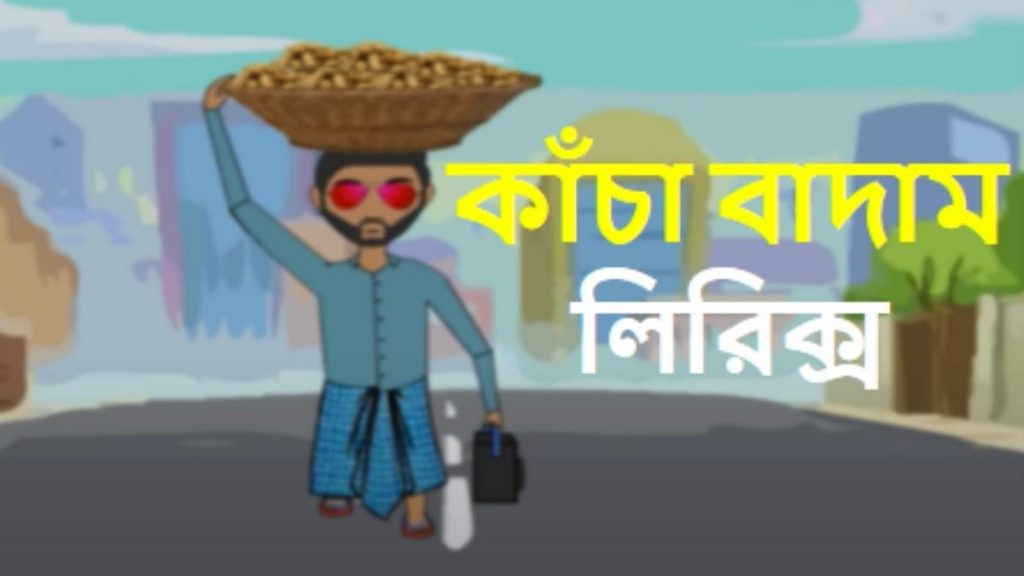 Kacha Badam Song Lyrics