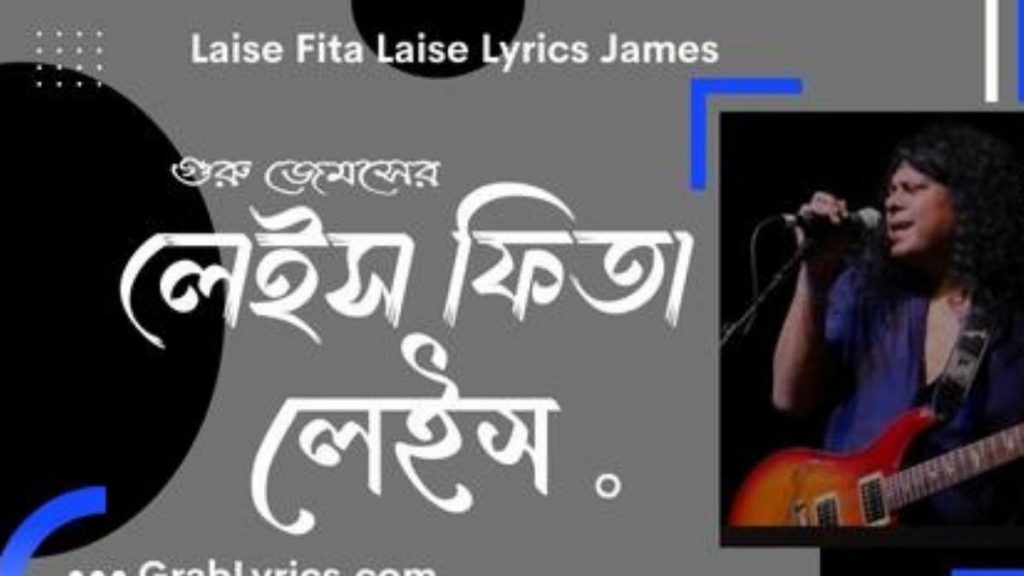 laise fita laise lyrics james written by marzuk russell