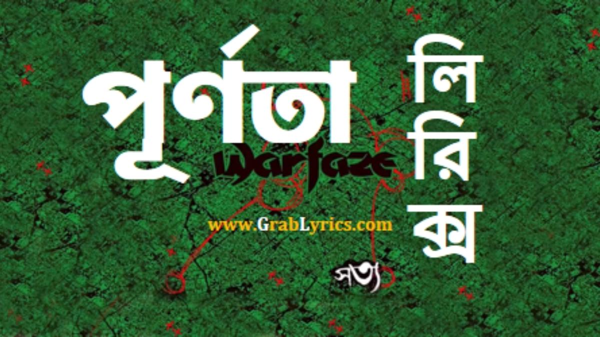 purnota lyrics by warfaze singer mizan