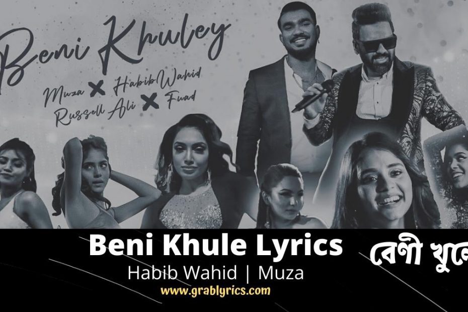 Beni Khuley Lyrics by Habib Wahid and Muza