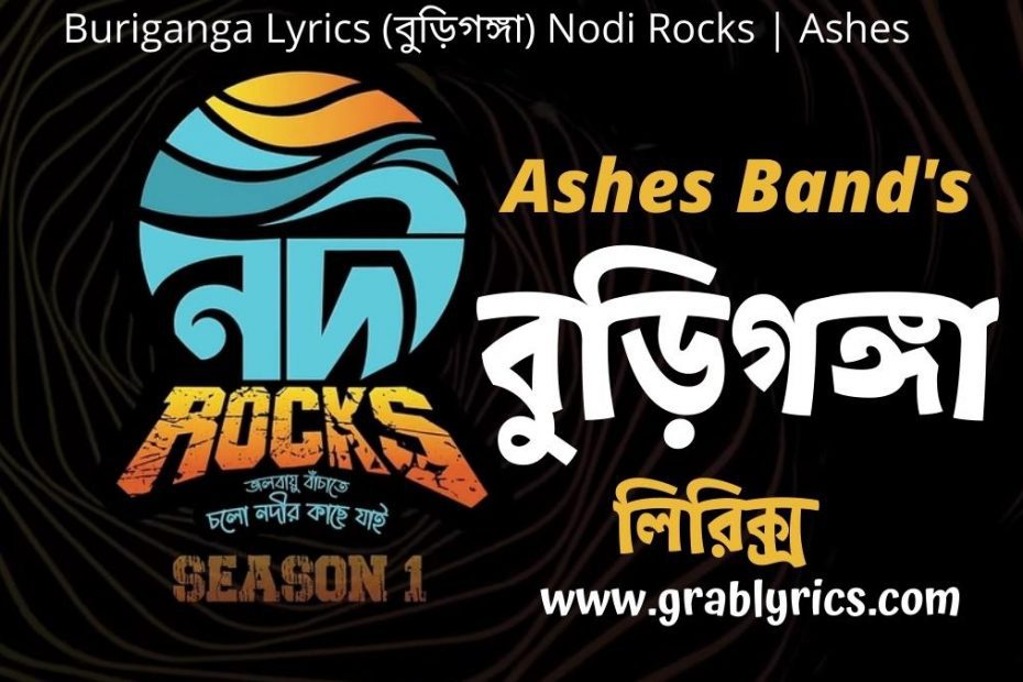 buriganga lyrics nodi rocks by ashes bangladesh band