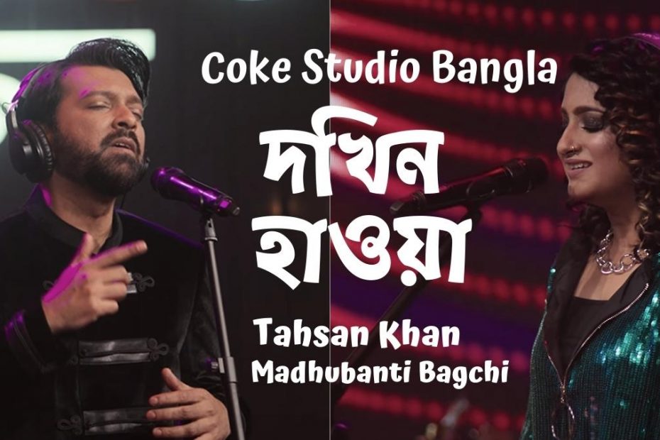 shono go dokhino hawa lyrics song by coke studio bangla tahsan x madhubanti