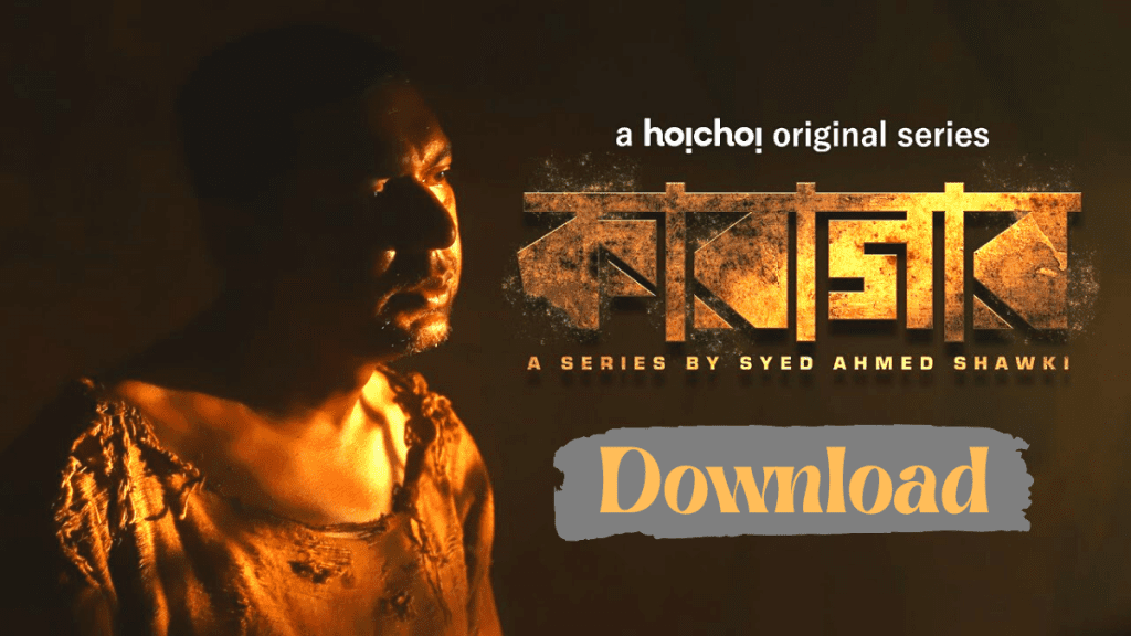 karagar web series download chanchal chowdhury 