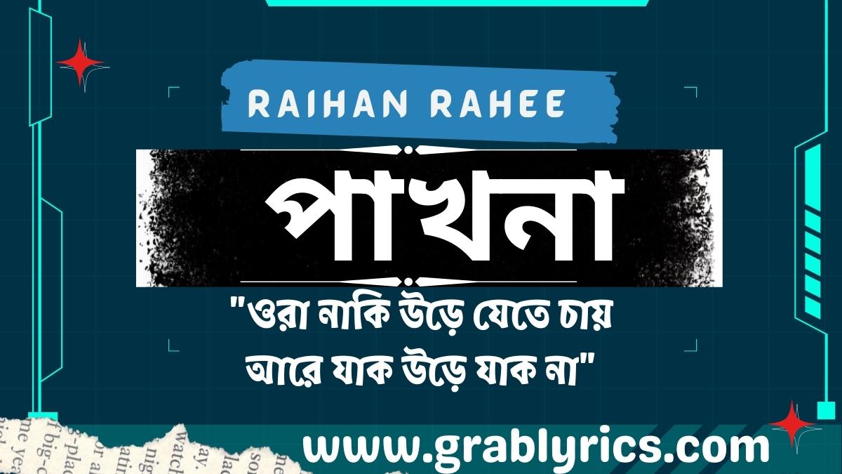 Pakhna lyrics song by Raihan Rahee