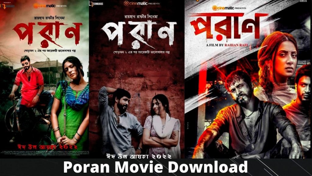 Poran Full Movie Downlaod