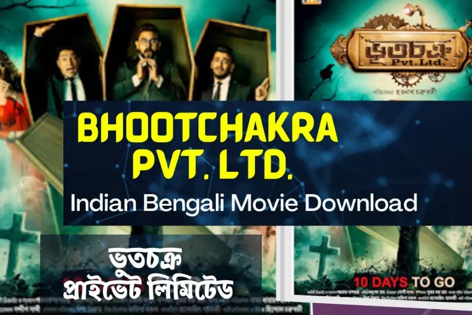 Bhootchakra Private Limited Bangla Movie Download and watch online