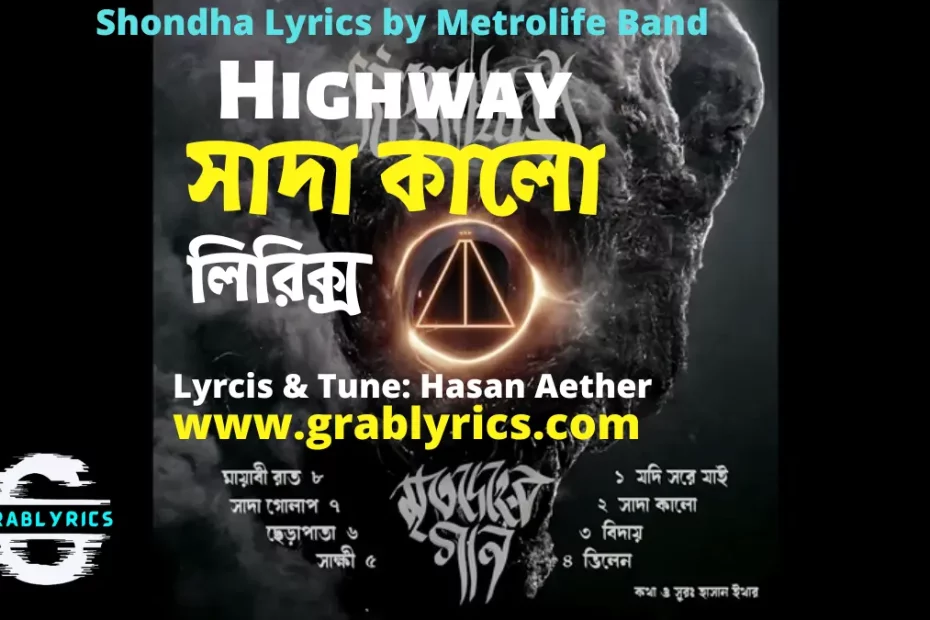 Shada Kalo Lyrics by Aether from Highway Band