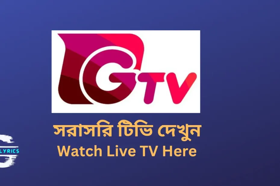 Watch live cricket and football match on GTV