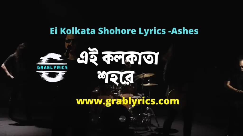 Kolkata Shohore Lyrics by bangla band ashes 