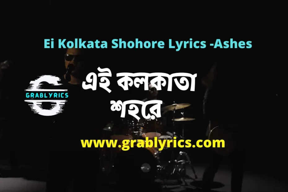 Kolkata Shohore Lyrics by bangla band ashes