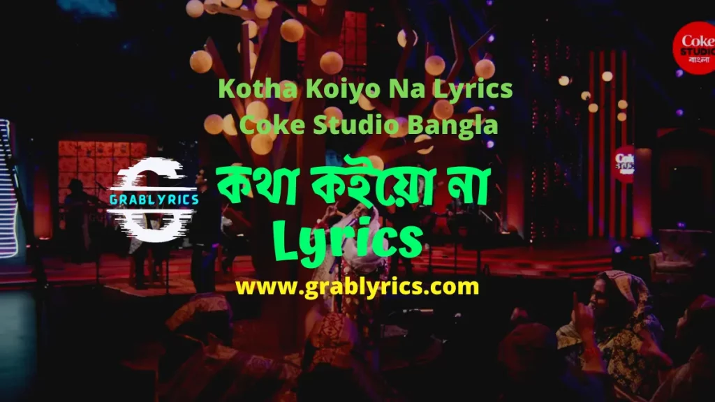 Dekha Na Dile Bondhu Lyrics song by Coke Studio Bangla 