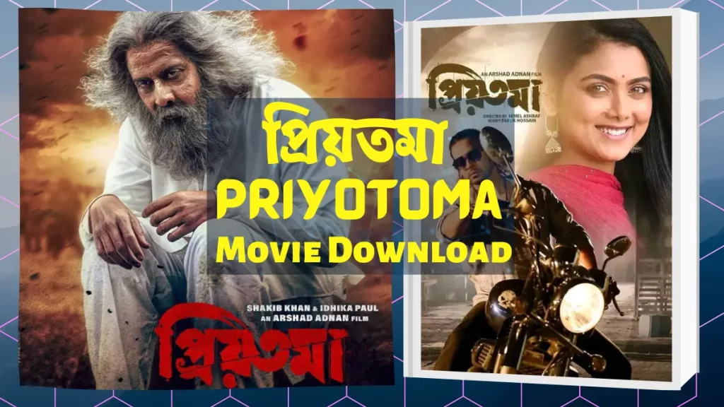 Priyotoma Full Movie Download