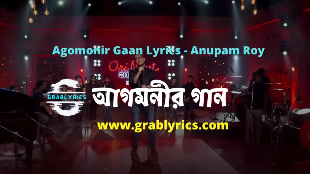 Agomonir Gaan Lyrics is by Anupam Roy