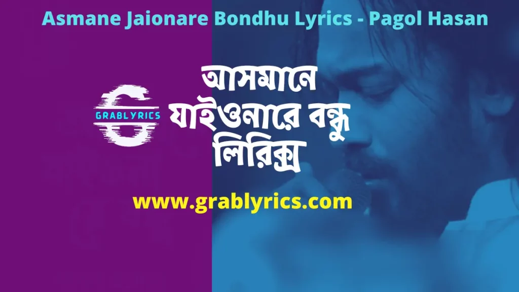 Asmane Jaiyona Re Bondhu Lyrics by Pagol Hasan