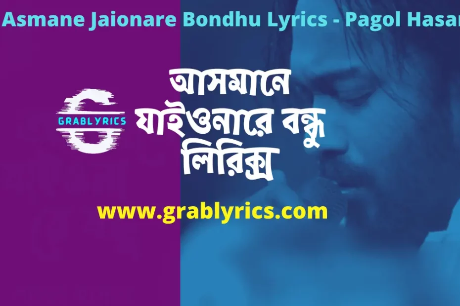 Asmane Jaiyona Re Bondhu Lyrics by Pagol Hasan